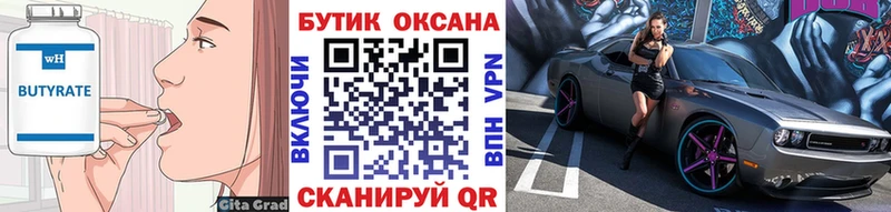 БУТИРАТ GHB  купить   Петров Вал 