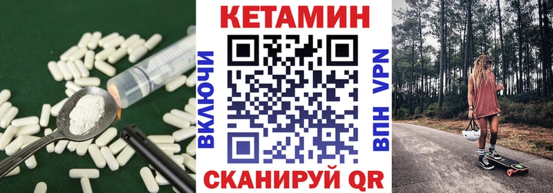 Кетамин VHQ  Петров Вал 