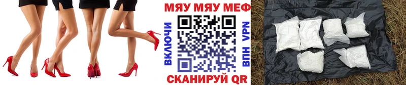 Меф мяу мяу  Петров Вал