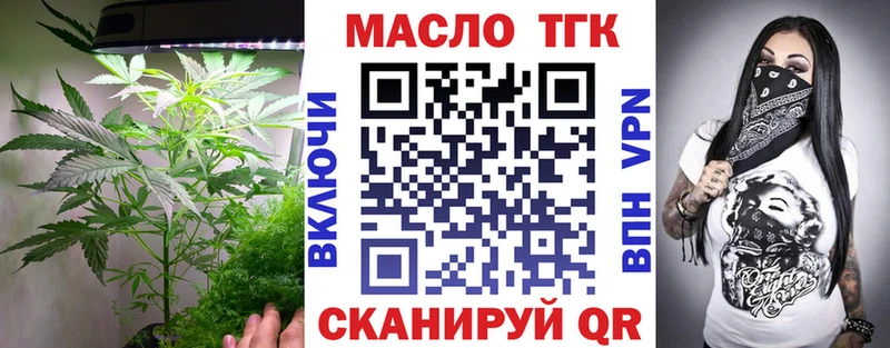 Дистиллят ТГК THC oil  наркотики  Петров Вал 